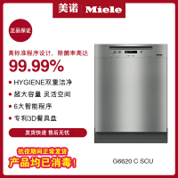 Miele/美诺 洗碗机 热交换烘干 高温消毒 自动洗碗器 嵌入式 9套G6620 C SCU