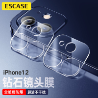 ESCASE 苹果12mini镜头膜全覆盖iphone12mini钢化后摄像头保护膜柔性弧边真玻璃二强硬化防刮花玻璃高清