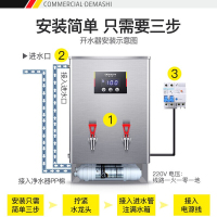 德玛仕(DEMASHI)KS-70DP 380V开水器商用 电热开水机 全自动进水 304不锈钢 烧水器商用