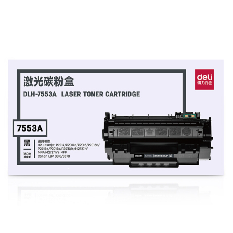 得力 激光碳粉盒 激光硒鼓 碳墨盒 单支装 DLH-7553A