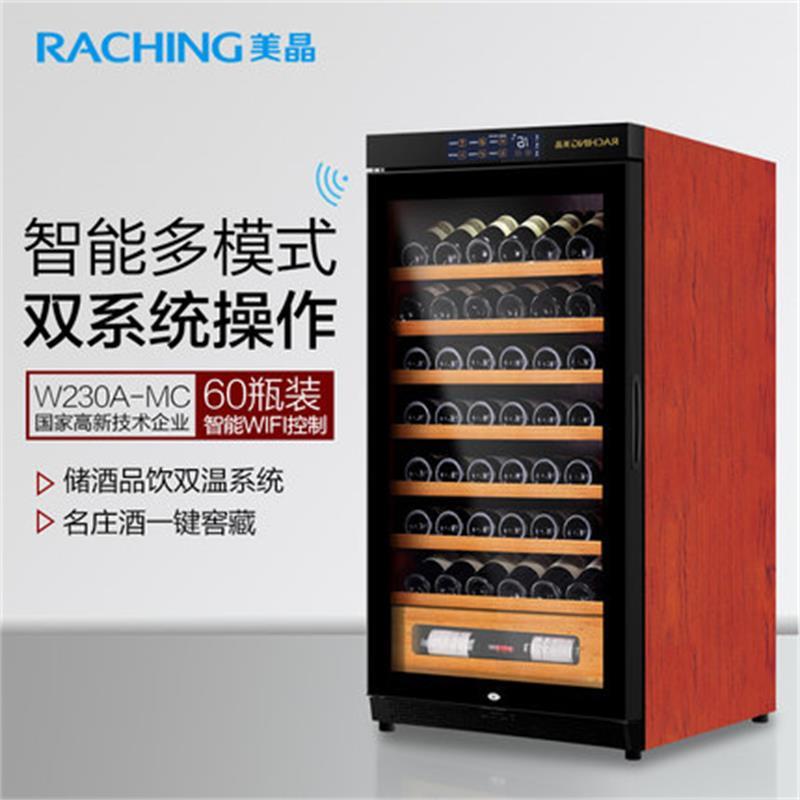 Raching/美晶W230A-MC智能wifi云控恒温红酒柜进口压缩机冰箱酒柜葡萄酒冷藏柜 花梨红高清大图