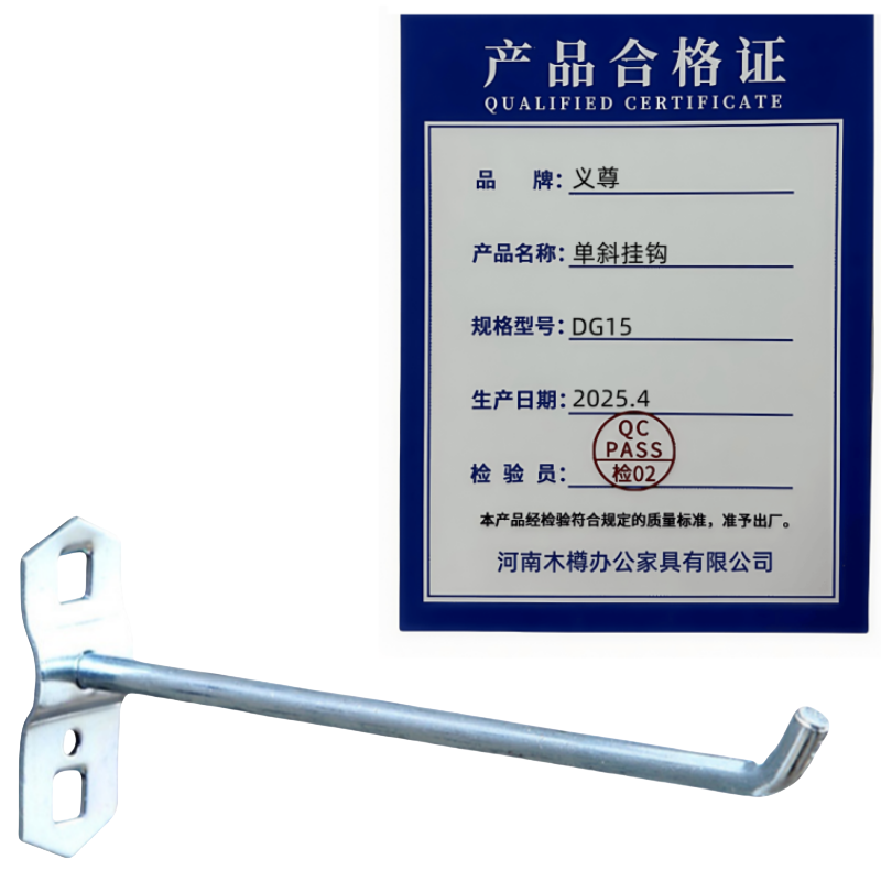 义尊 单斜挂钩 DG15 个高清大图