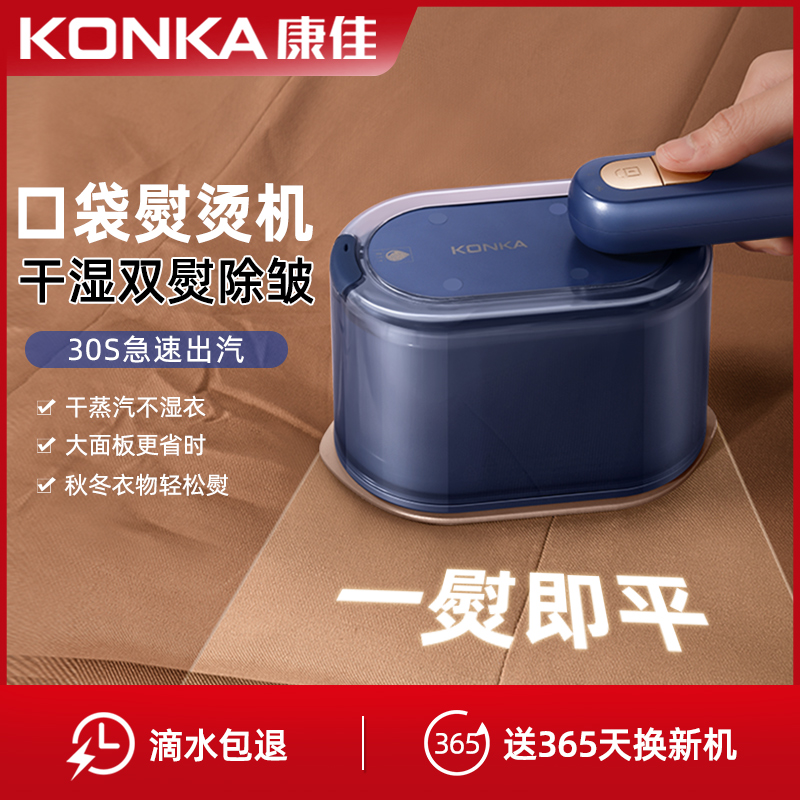 康佳折叠便携电烫斗 KZ-YB6006 深蓝色