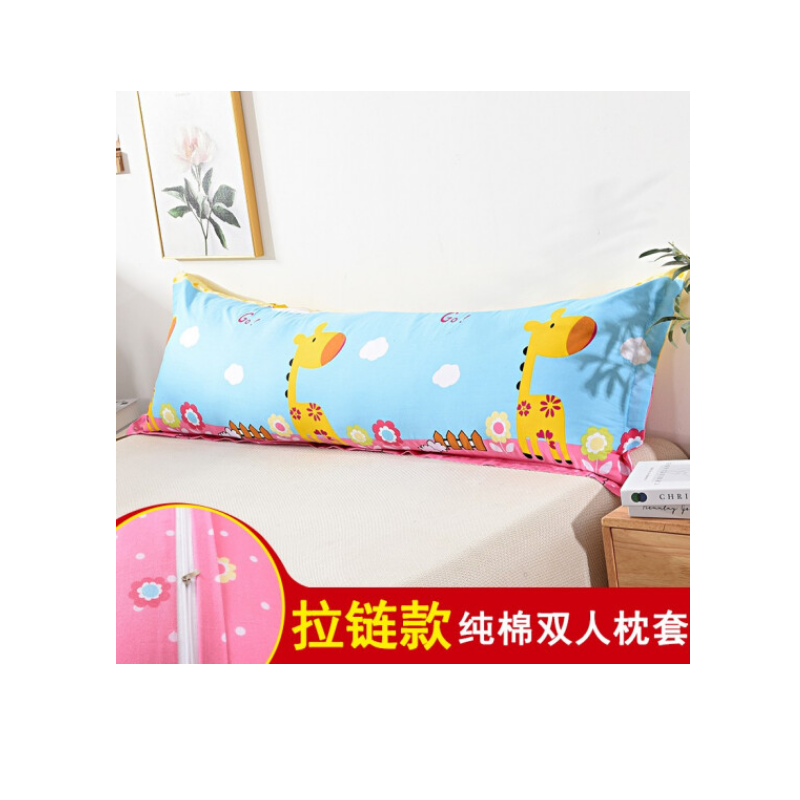 恒源祥家纺全棉双人枕头套长款一体纯棉枕套长枕套 48cmX120cm