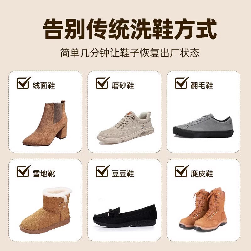 碧士露翻毛皮鞋清洗剂雪地靴磨砂麂皮大黄靴反绒面清洁剂高清大图