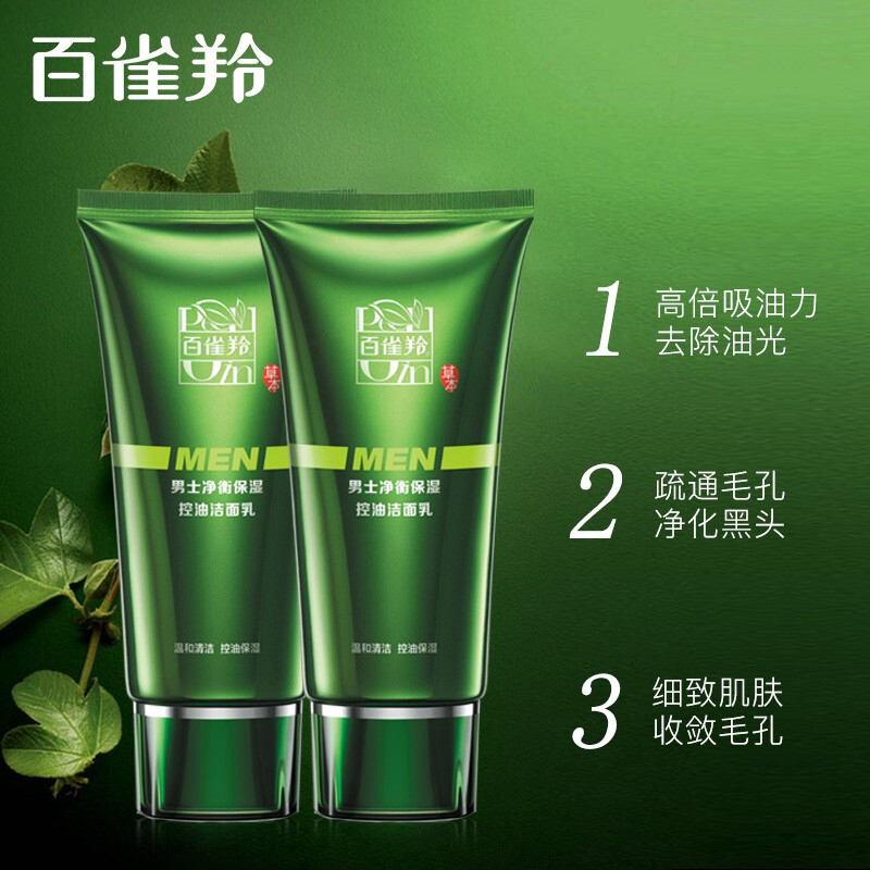 百雀羚 男士 净衡保湿控油洁面乳 100g
