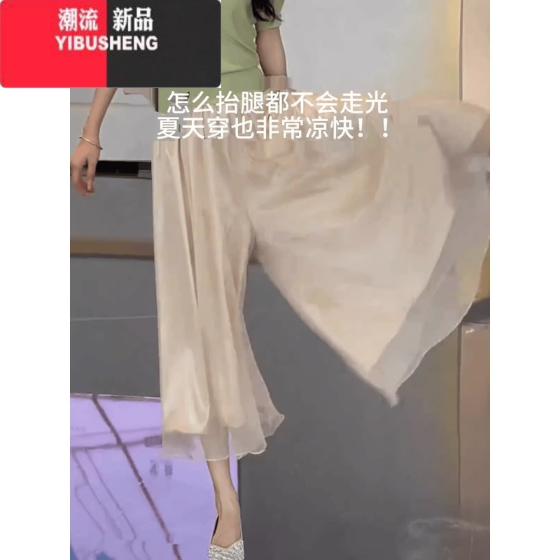 YIBUSHENG大码纯色宽松九分阔腿裤女季薄款高腰时尚气质雪纺垂感半身裙裤