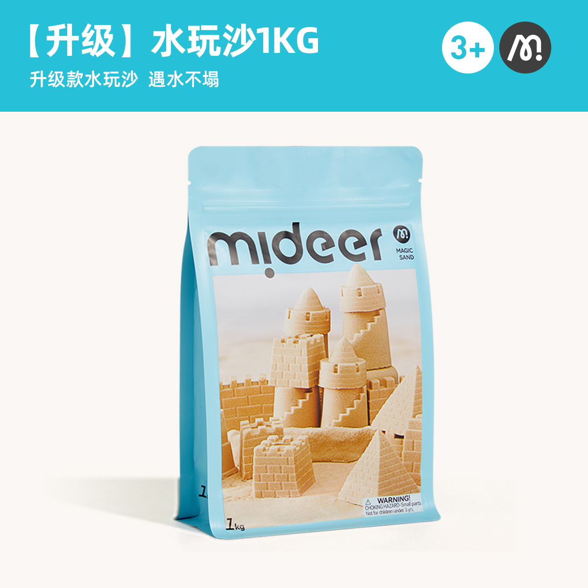 mideer弥鹿太空沙儿童安全无毒不粘手沙子男女孩礼物益智室内玩具 原色沙2斤(第4代升级配方，浇水不散)