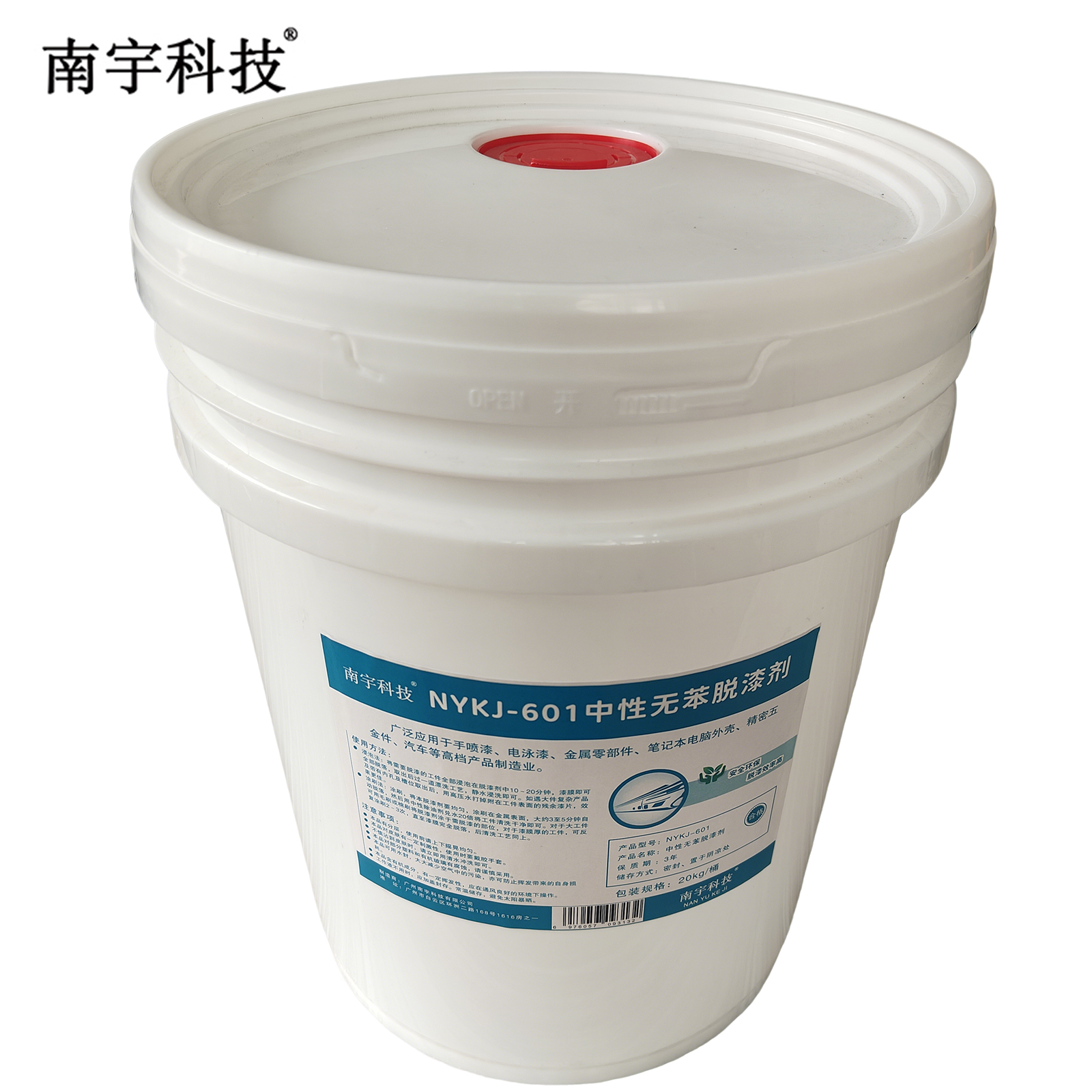 南宇科技中性无苯脱漆剂 20kg/桶 NYKJ-601(桶)高清大图