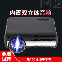 轰天炮(PonerSaund)M2投影仪家用4K全高清1080p办公商用智能手机轟天砲投影机新款3D家庭影院无屏电视