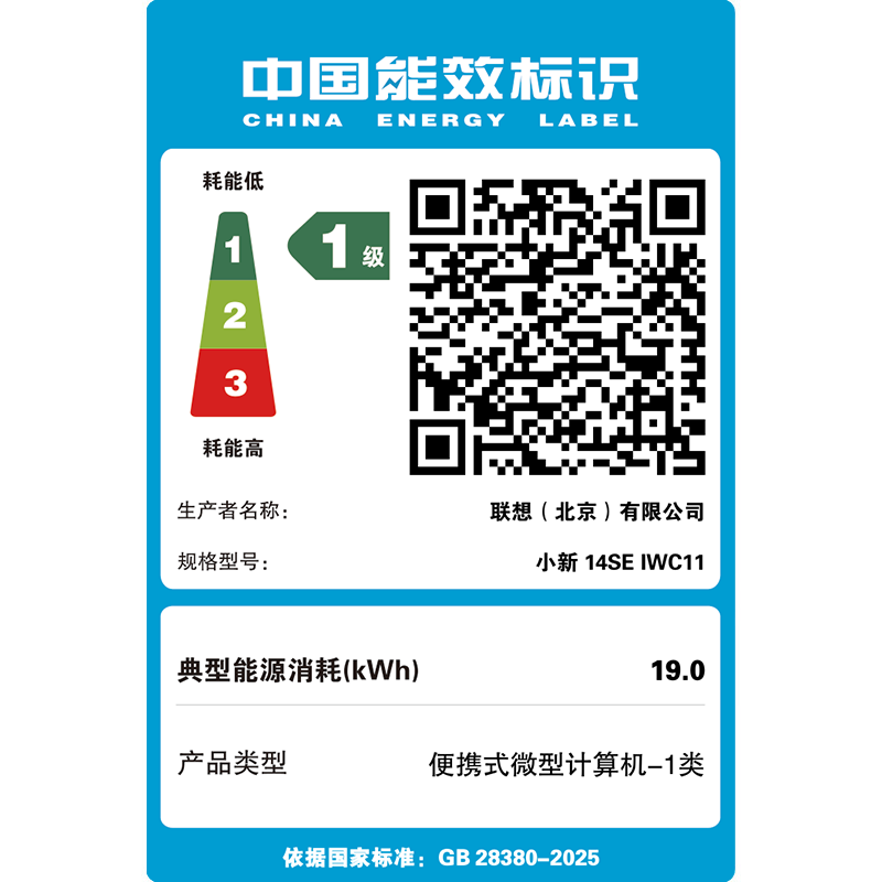 联想(Lenovo)小新14SE 14英寸高性能轻薄笔记本电脑 3代酷睿Core5 320 16G 512G SSD 商用学习办公娱乐高清大图