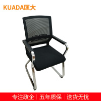 匡大办公椅 会议椅 电脑椅 职员椅 网布弓形椅 KDT863