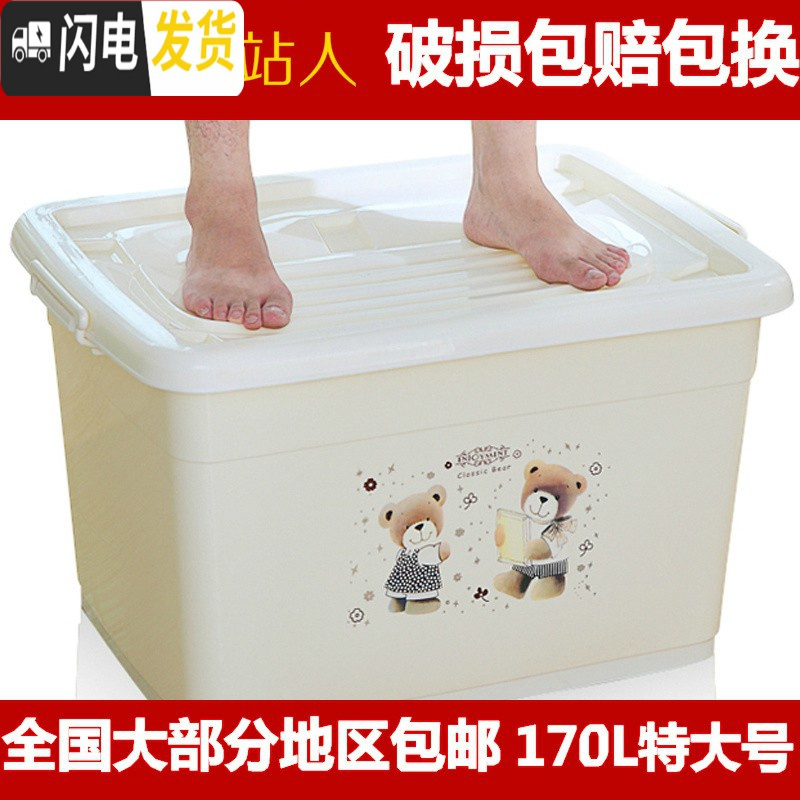 三维工匠塑料特大号的衣服装玩具家用整理箱子东西装收纳胶东西箱盒匡装收纳箱收纳箱高清大图