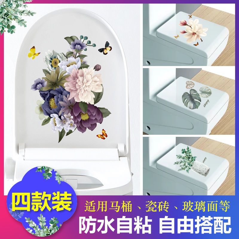 卫生间浴室防水自粘马桶贴 厨房贴纸坐便贴 玻璃瓷砖装饰画冰箱贴|B款