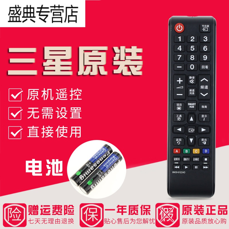 原装三星电视遥控器BN59-01224D UA55NU7300JXXZ UA65NU7300JXXZ高清大图
