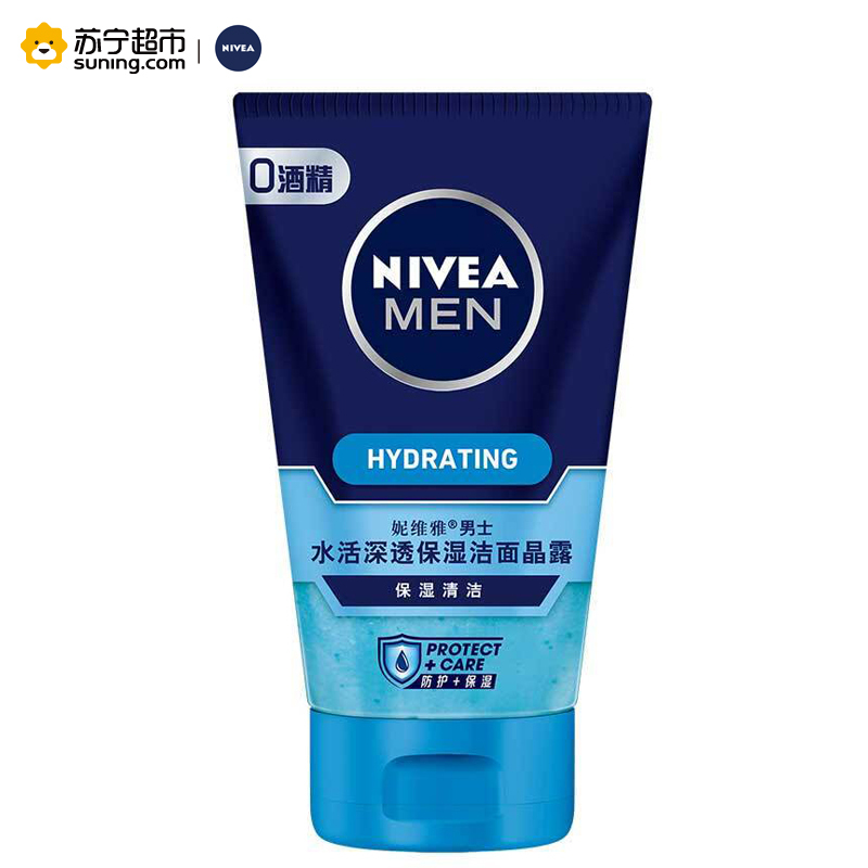 妮维雅男士水活深透保湿洁面晶露100g