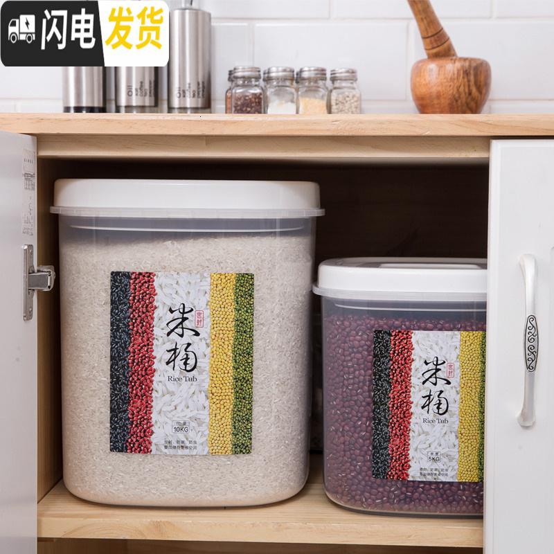 三维工匠防蛀米桶防潮水缸面缸储物罐量杯收纳桶储存计量五谷5粮食大高清大图