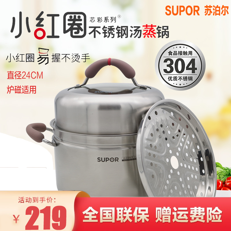 苏泊尔 (SUPOR) 蒸锅 小红圈304不锈钢芯彩家用汤锅汤蒸锅多用锅直径24CM燃气灶电磁炉适用 RT24AA2高清大图