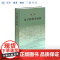 朱子的哲学世界 陈来 著 陈来回归朱子的厚积总成之作三书书店店