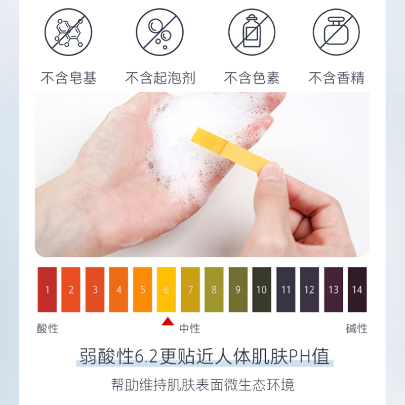 养生堂 氨基酸温和 净润洁面乳100g