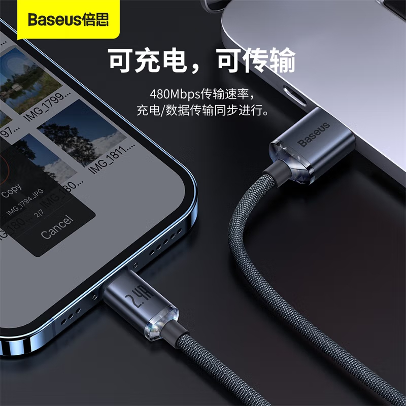 倍思 苹果数据线 2.4A快充充电线 适用iPhone13/12/12Pro/11/11Pro/xr手机充电器线 2米黑高清大图