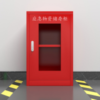 臻远应急柜物资柜消防柜救灾事故器材柜救援装备柜 红色500*360*800