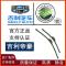 吉利帝豪EC7雨刮器原装帝豪RV/RS/百万款帝豪gs/gl原厂无骨雨刷片