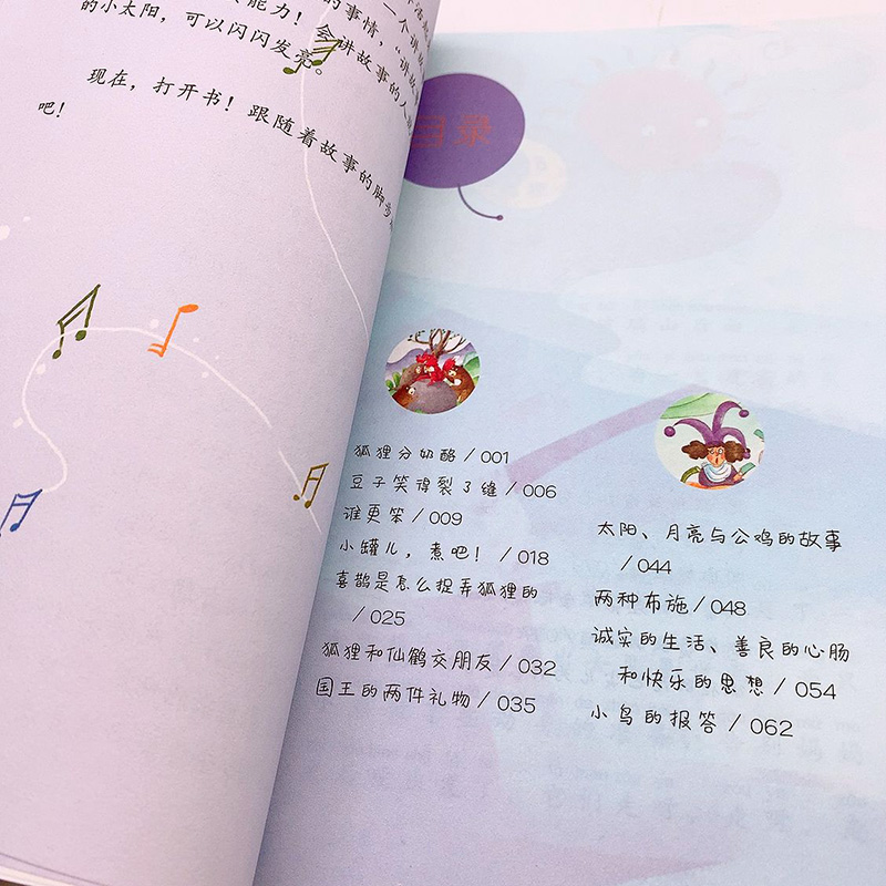 【M】狐狸分奶酪-9787570221264