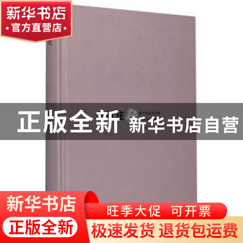 正版 老村庄 顾成兴 中国民族摄影艺术出版社 9787512214200 书籍高清大图