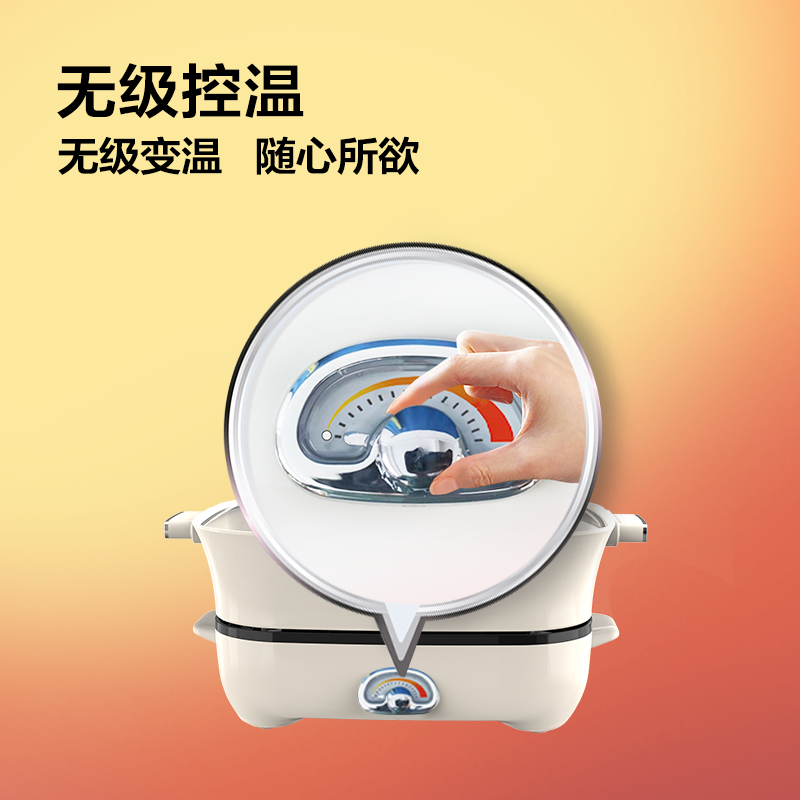 倍科(BEKO)电火锅BEC-M65AT 多功能料理电火锅 8cm加深分体式