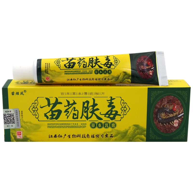 苗药肤毒乳膏买2送1买5送3明仁广苗炫风苗药肤毒草本乳膏15g视频
