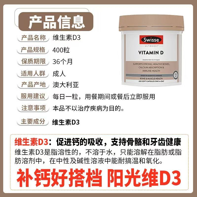 澳洲Swisse sw维生素D软胶囊400粒澳版装高清大图