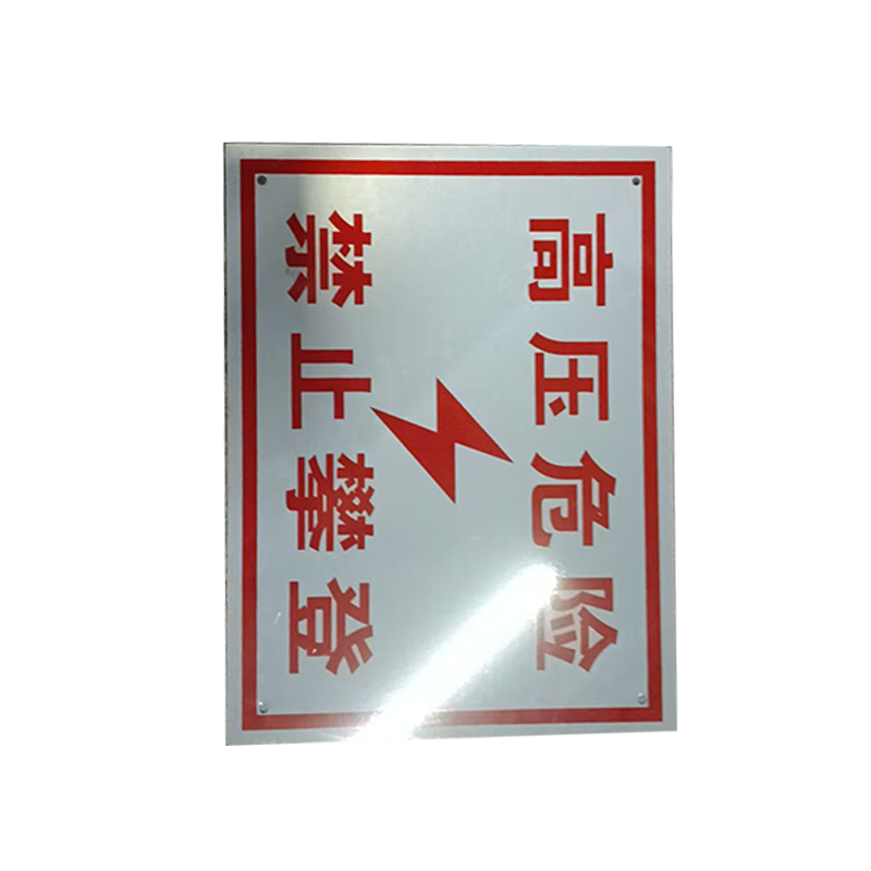 泽如 标识牌 300*200mm 块高清大图