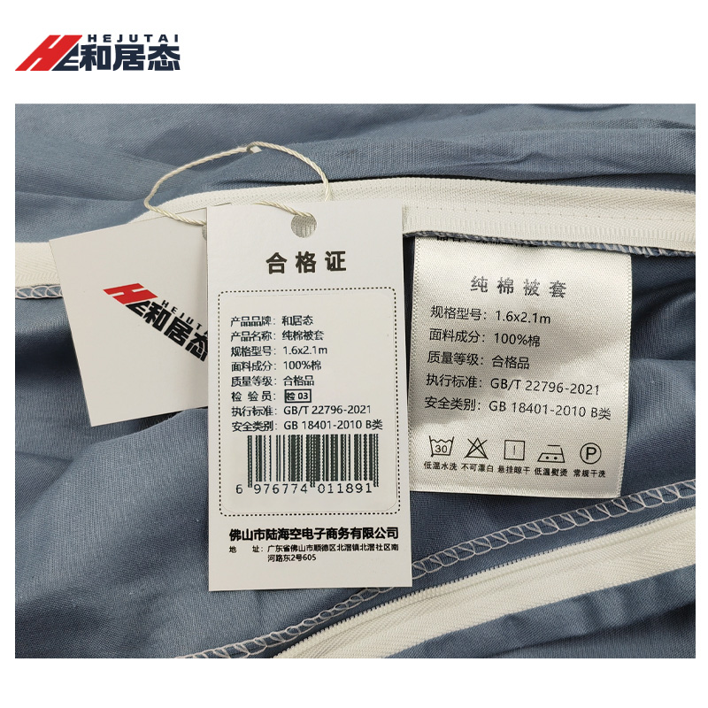 和居态 纯棉被套 1.6x2.1m 条高清大图