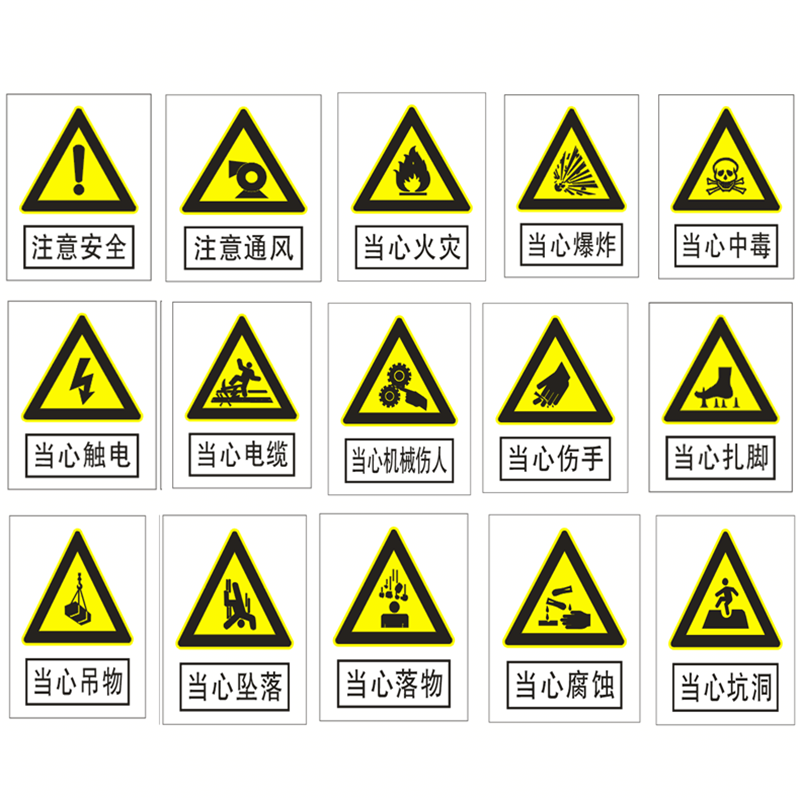 新天正 不锈钢反光标牌 禁止烟火丙:300*240 (单位:块)