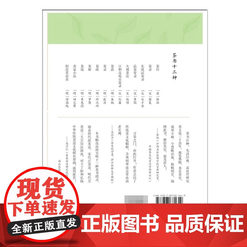 茶书十三种高清大图