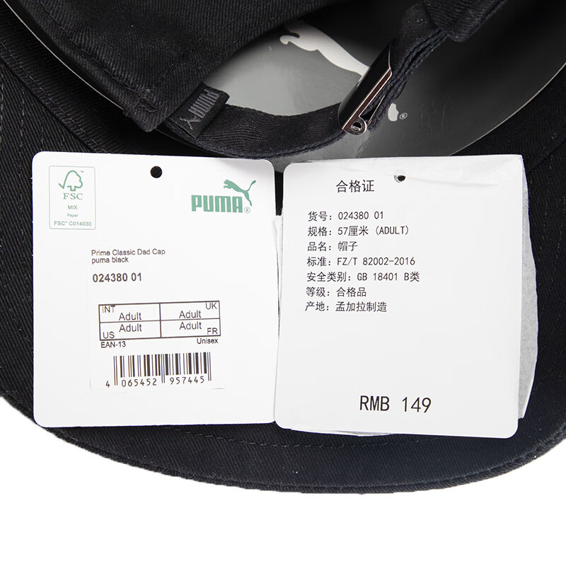彪马(PUMA)帽子男女 23Prime Classic Dad Cap户外运动遮阳运动休闲棒球帽 024380-01