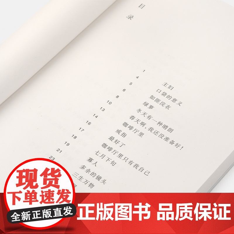 竟然是真的 单读书系009刘天昭诗集上海文艺出版社另著散文集出神/毫无必要的热情/中国文学现当代小说无中生有单向空间高清大图