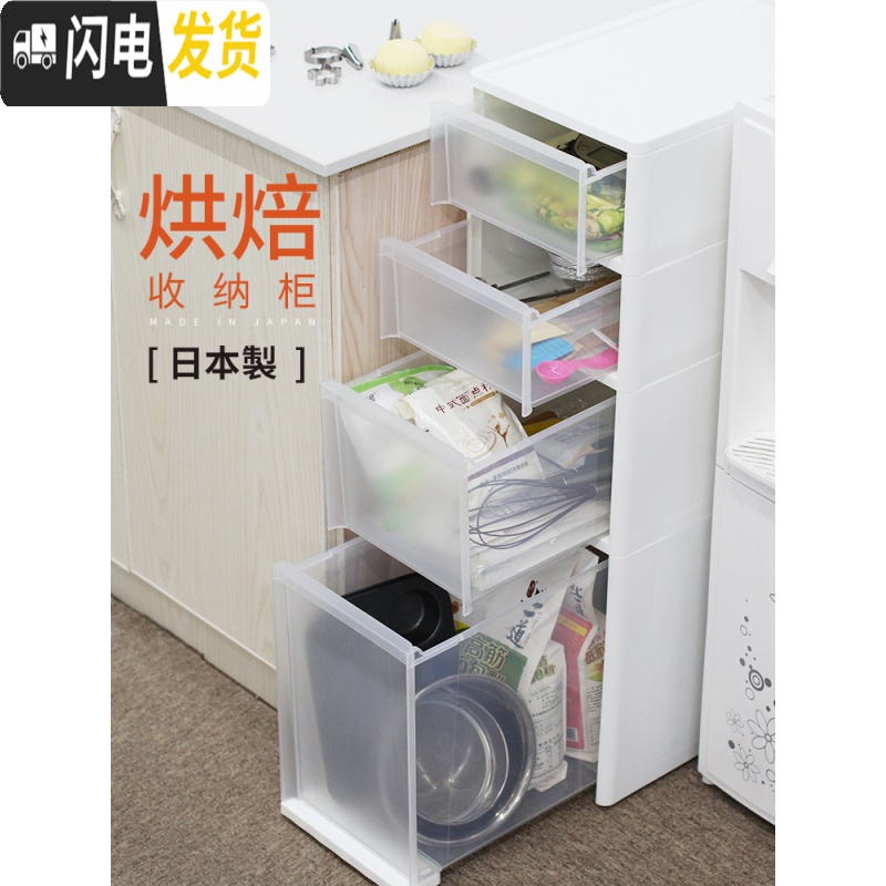 三维工匠夹缝烘焙收纳柜工具置物架整理箱抽屉式厨房塑料边柜窄间隙柜收纳箱收纳箱高清大图