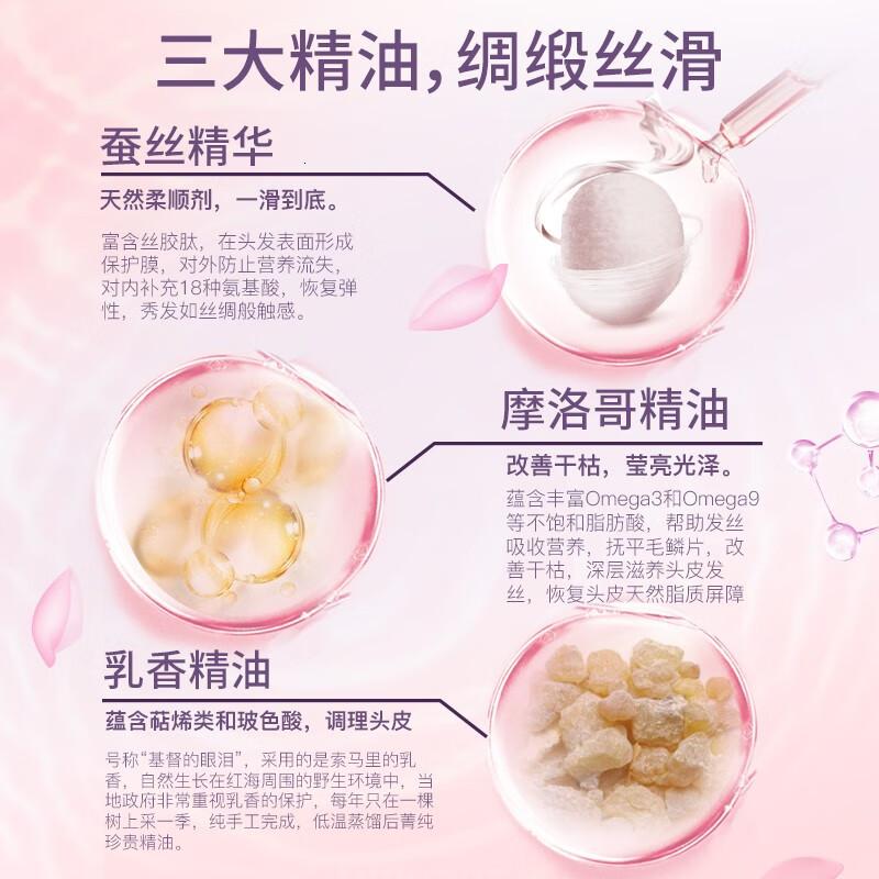 舒蕾蚕丝保湿顺滑洗发水改善毛躁柔软轻盈秀发柔顺不打结 蚕丝去屑保湿顺滑洗发水500ml高清大图