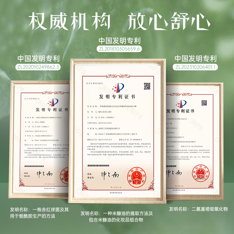 兰亭控油保湿植物洗沐护组合套装+小样9件套高清大图