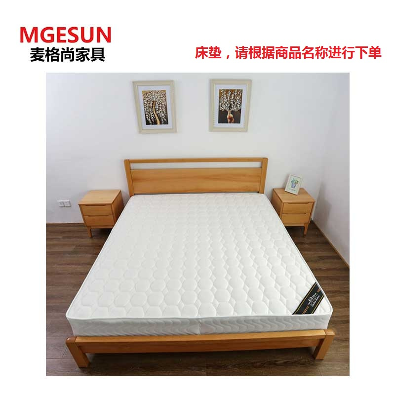 麦格尚 床垫MGS-CD-D0002 天然环保3E椰棕床垫弹簧床垫酒店家用床垫