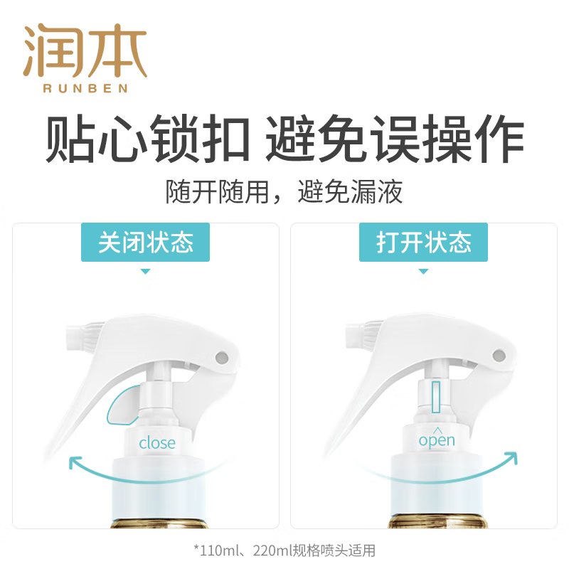 润本 驱蚊液驱蚊喷雾110ml-20%派卡瑞丁无香
