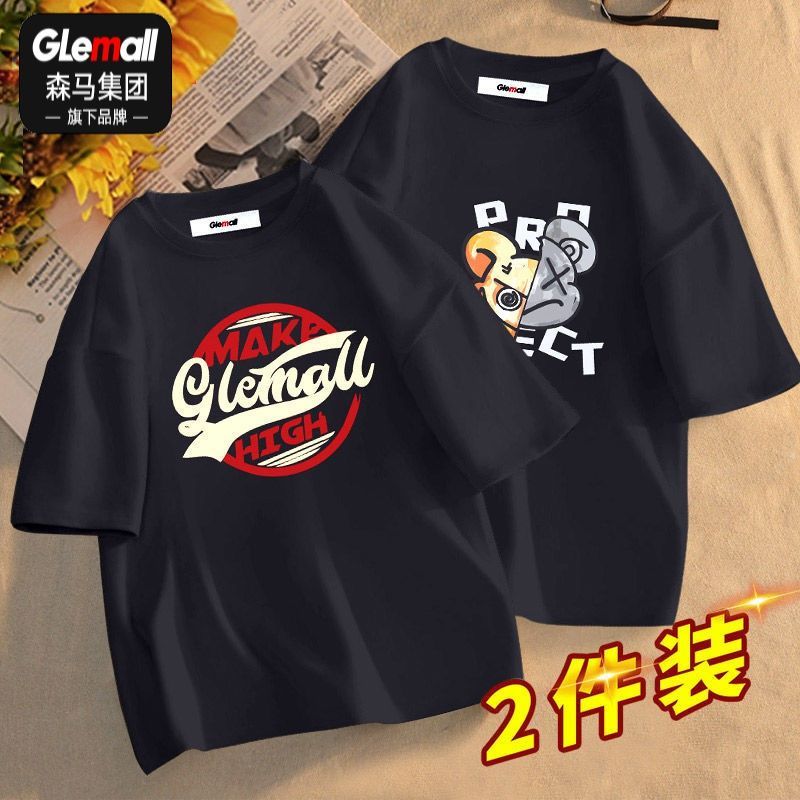 [2件装]森马集团旗下Glemall夏季新潮流百搭舒适男短袖T恤纯棉