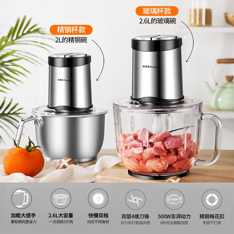 荣事达绞肉机大容量304不锈钢电动家用多功能钢化玻璃搅碎/辣椒机