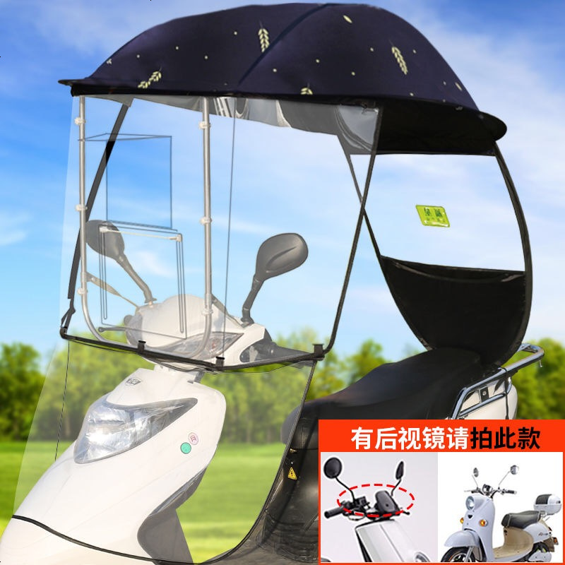 【补贴10%】爱玛雅迪绿源电动挡雨棚摩托车挡风罩防雨透明电瓶车遮雨棚篷新款遮阳伞新踏板 立体侧挡-麦穗-有雨帘-有后视镜款
