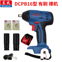 东成无刷电动扳手木工架子工东城旗舰店锂电工具冲击板手充电风炮 16有刷扳手裸机(无充电器和电池）