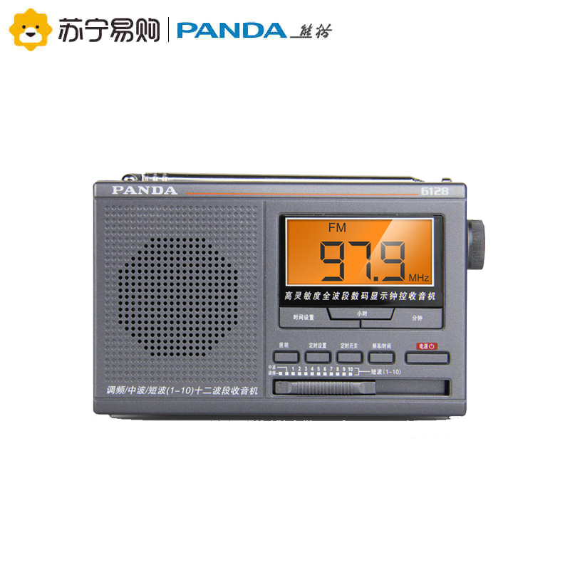 PANDA/熊猫6128收音机数显全波段新款便携式老人广播老式半导体高清大图