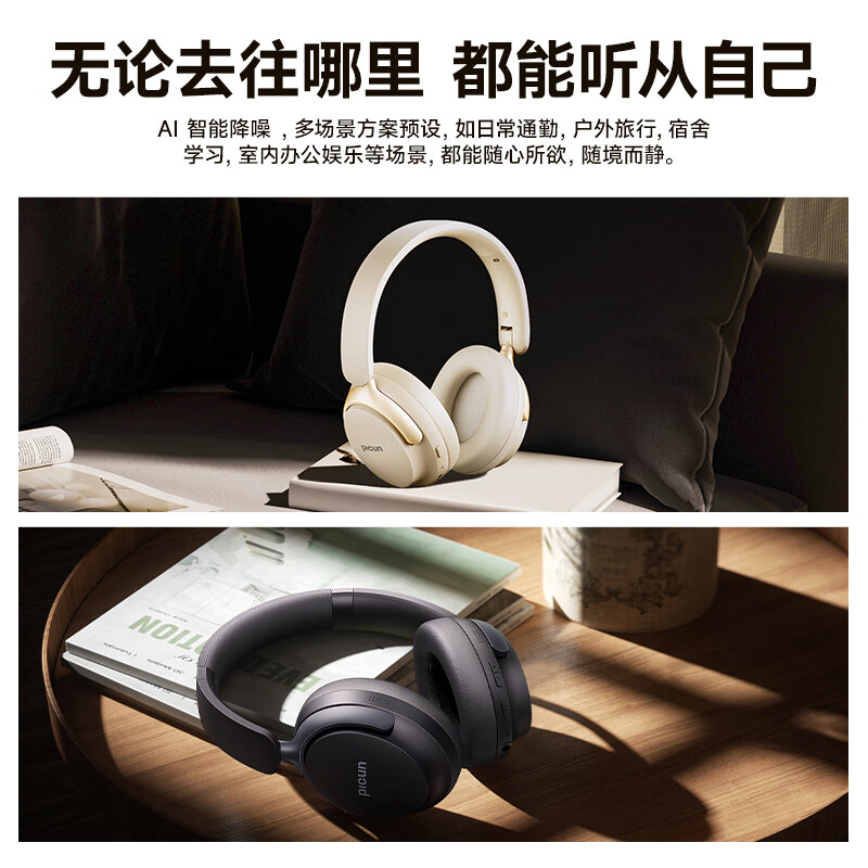 品存(picun)主动降噪头戴式无线空间音频耳机NC60高清大图