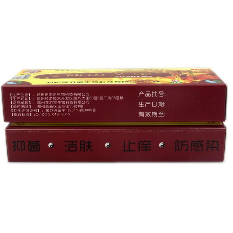 药公公牌仙山芙宝皮肤抑菌膏原仙山肤宝乳膏软膏润体霜